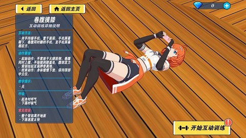 我的健身教练[图2]