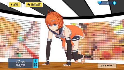 我的健身教练[图4]