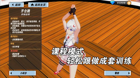 我的健身教练图3