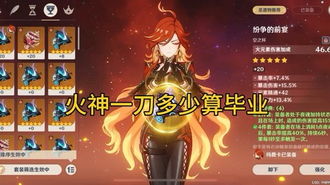 英魂之刃怎么得到火神[图2]