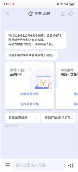 韩际新世界免税店[图3]