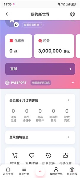 韩际新世界免税店[图5]