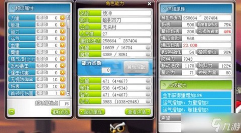 冒险岛2怎么选择独显[图1]