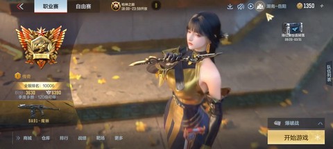 手游穿越火线怎么样