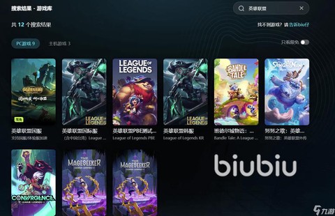 英雄联盟ios手游怎么登进去[图2]