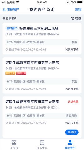 货运江湖船东版图1