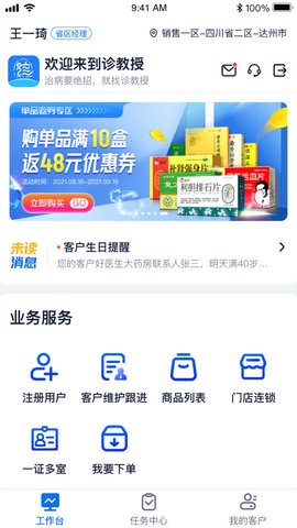 货运江湖船东版图2