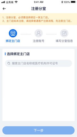 货运江湖船东版图3