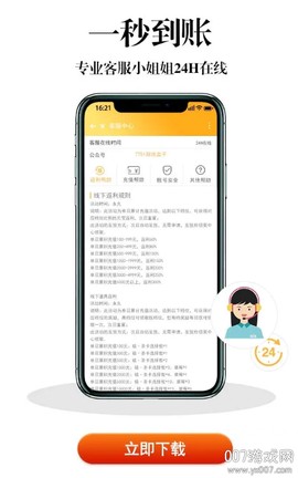 7751游戏频道图3