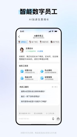 1688商家版图2