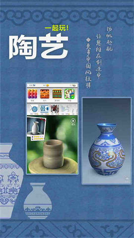 一起玩陶艺图3
