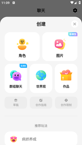 网约向导图2