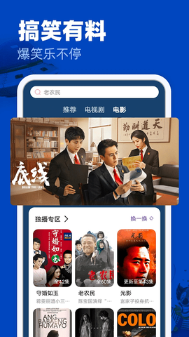 完美影视大全图2