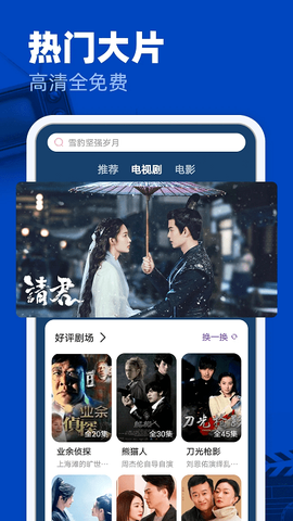 完美影视大全图3