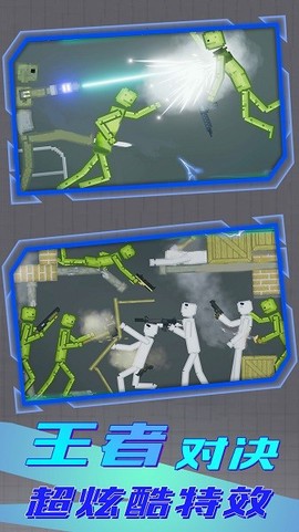 人类游乐园模拟器图3