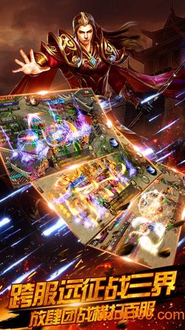 传奇回收版[图1]