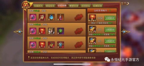 永恒纪元有什么活动[图2]