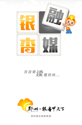 邳州银杏甲天下[图1]