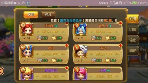 武林外传vip怎么激活