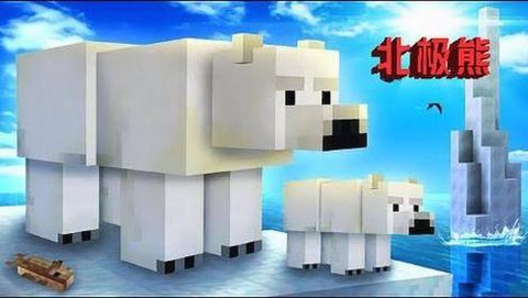 我的世界北极熊怎么驯化