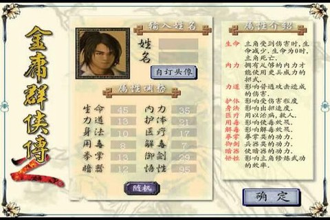 金庸群侠传怎么自修快