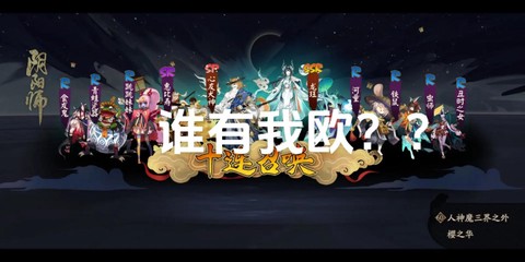 阴阳师什么时候周年庆