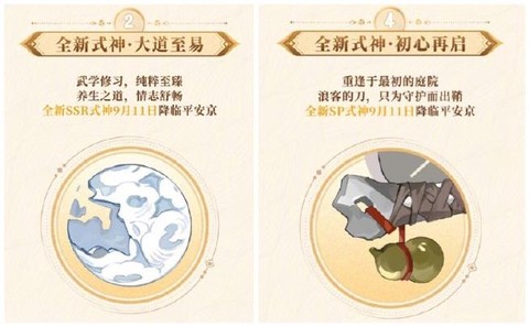 阴阳师什么时候周年庆[图1]