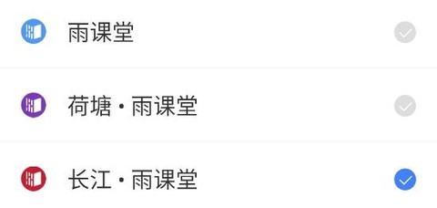 长江雨课堂[图1]