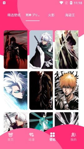 漫画盒子壁纸图1