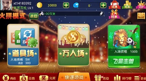 土豪赢三张[图1]