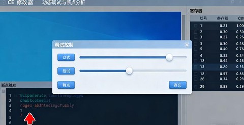 ce修改器怎么修改qq飞车