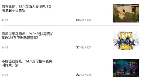 手游图文资讯[图2]