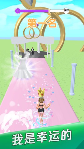 新娘快点跑图3