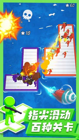 火柴人海岛战争图1