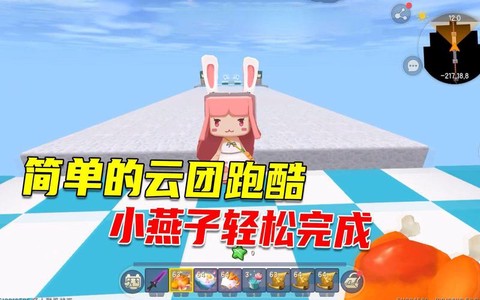 迷你世界云团怎么用[图2]