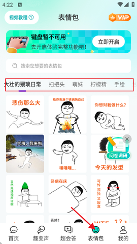 AI全能输入法[图3]