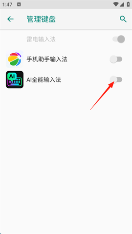 AI全能输入法[图5]