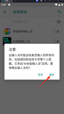 AI全能输入法[图6]