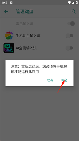 AI全能输入法[图7]