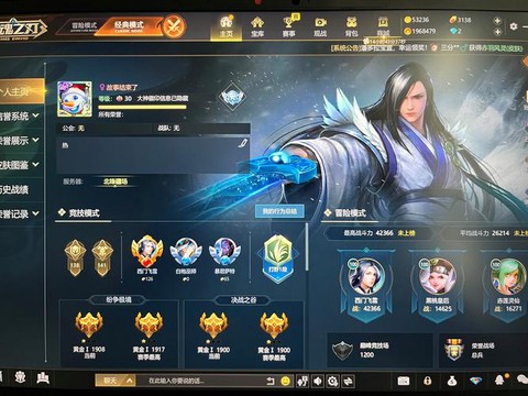 英魂之刃如何绑定QQ[图1]