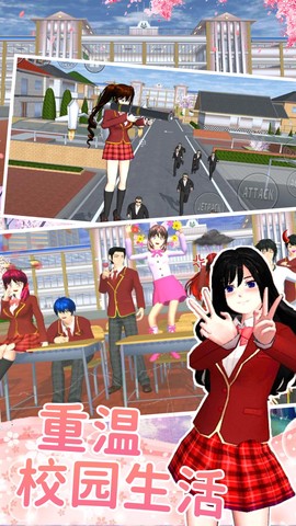 樱花高校少女约会图1