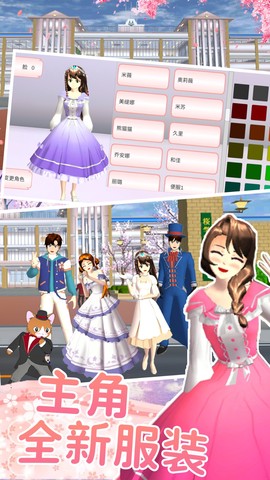 樱花高校少女约会图3