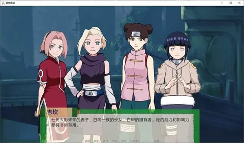 火影忍者之异族崛起[图1]