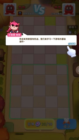 家园攻防战[图4]