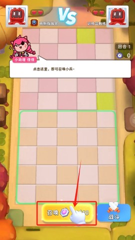 家园攻防战[图5]