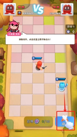 家园攻防战[图7]