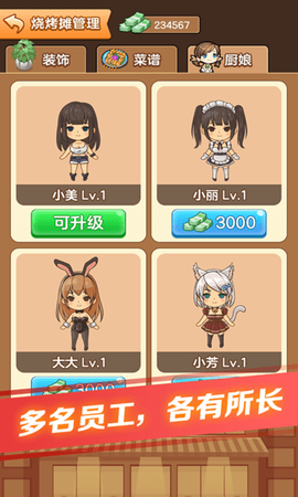 我的烧烤摊[图1]