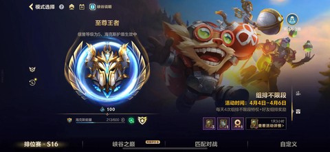 英雄联盟手游怎么启动