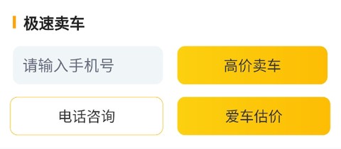 车开新二手车[图1]