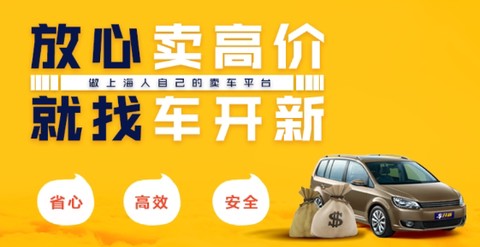 车开新二手车[图2]